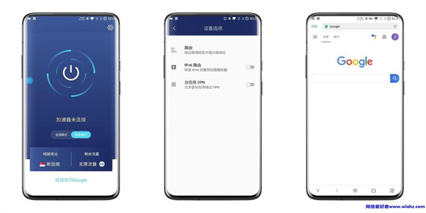 手机免费的加速器软件