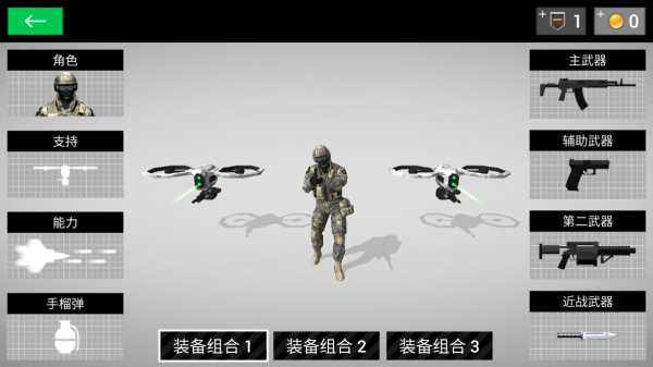地球保护小队破解版