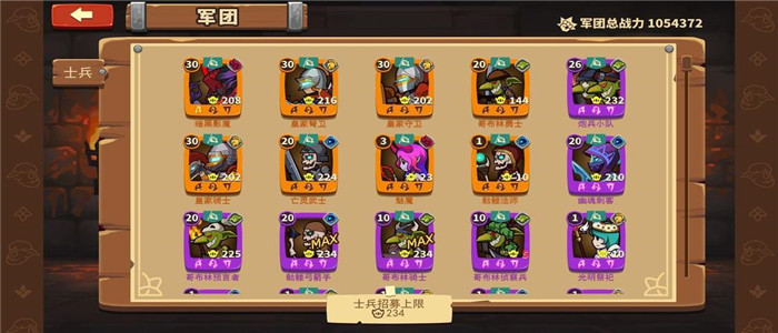 放置军团破解版