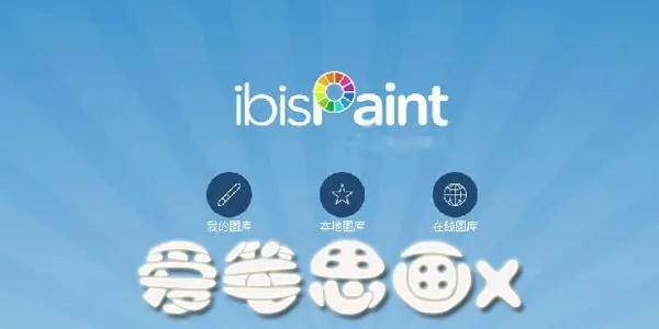 爱笔思画x合集
