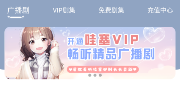 哇塞fm版本合集
