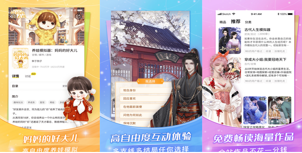 点点穿书
