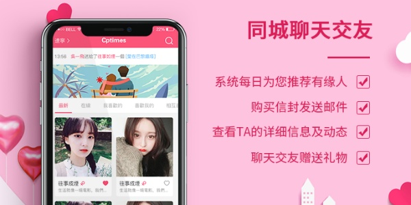 免费聊天的交友软件app大全