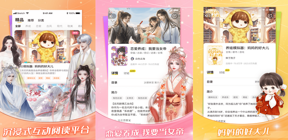 点点穿书破解版