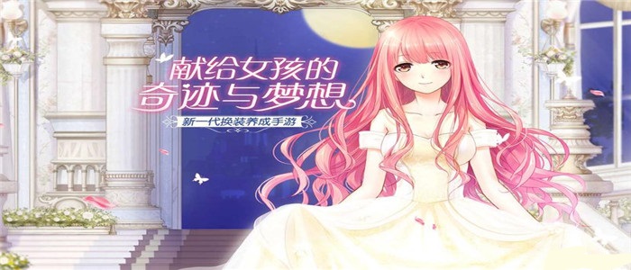 奇迹暖暖破解版