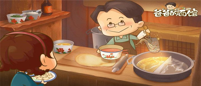 爸爸的面馆破解版