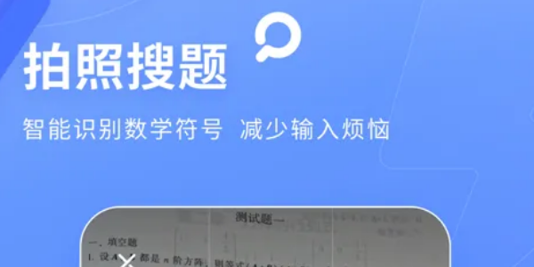 作业答案软件