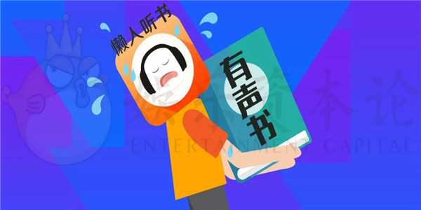 懒人听书免费下载