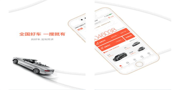 二手汽车交易平台app推荐