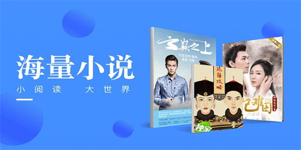 小说免费阅读APP下载