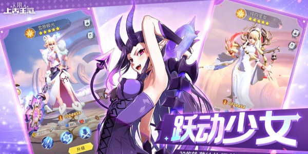 上古王冠破解版无限钻石合集