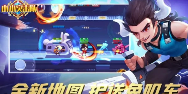 小小突击队破解版合集