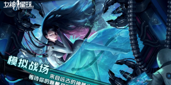 女神星球破解版合集