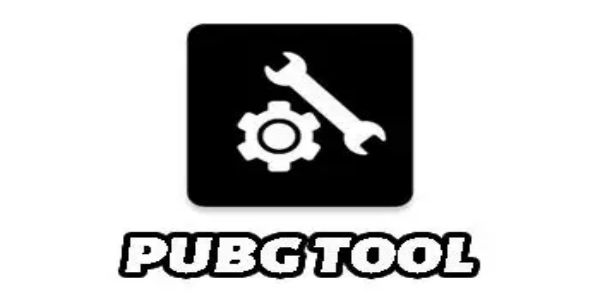 PUBG Tool画质软件版本推荐