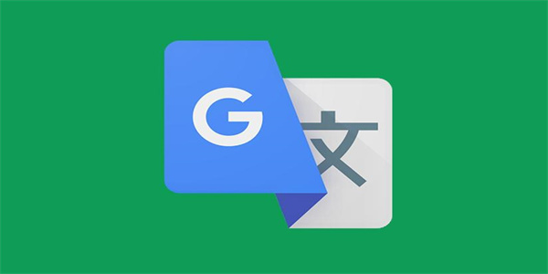 谷歌翻译app