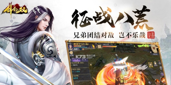 剑圣无双