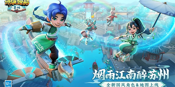 地铁跑酷全人物破解版游戏合集