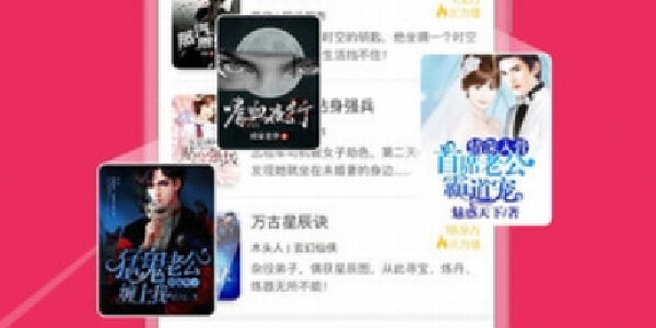 火星小说app