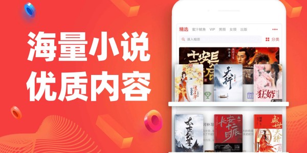 小说免费阅读app
