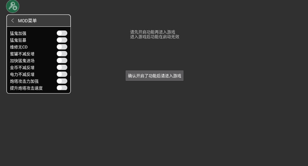 猛鬼宿舍破解版