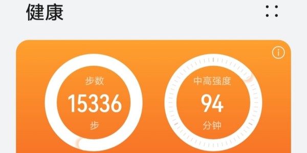 运动健康app