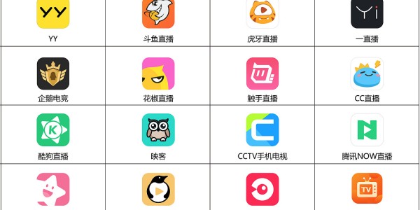十大直播app软件大全