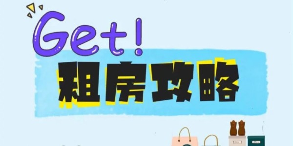 无中介租房app排行
