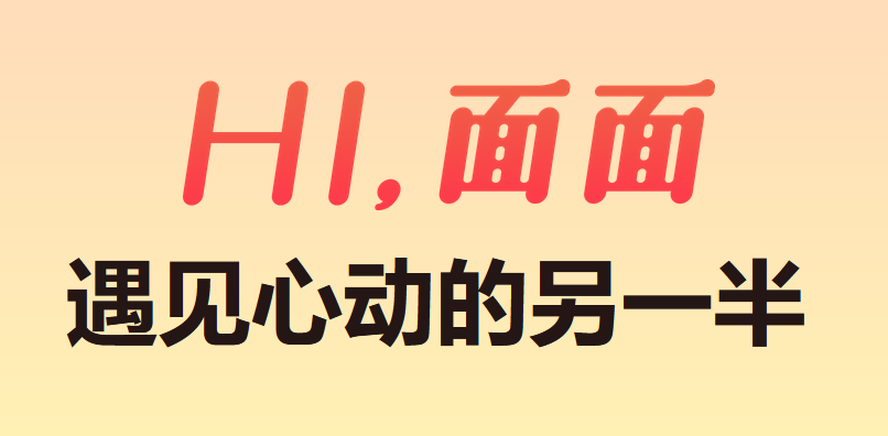 面面
