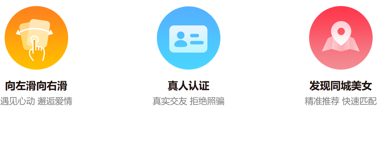 面面交友