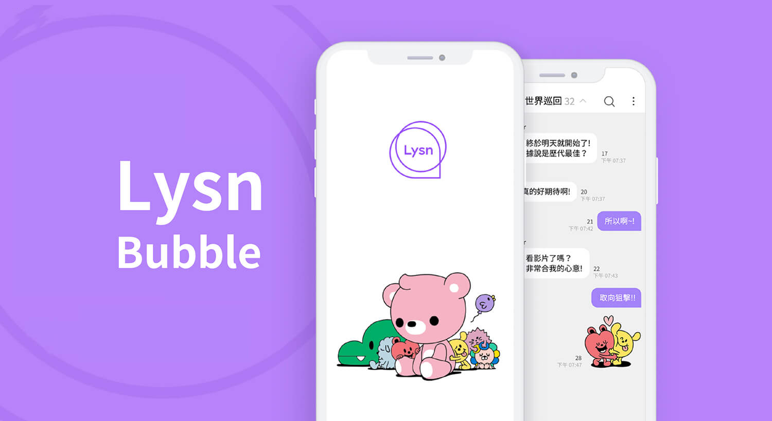 lysn官网版