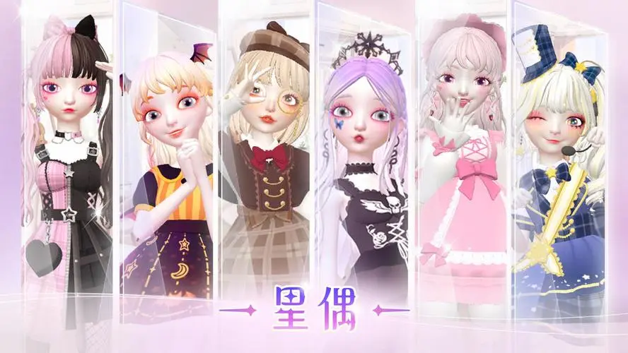 星偶