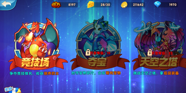 超级精灵球无限点券版