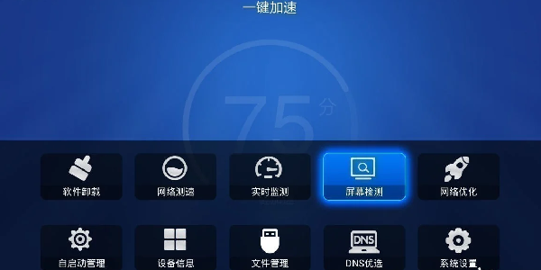 熊猫电视app