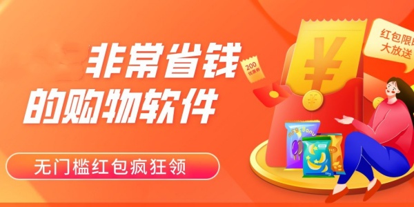 买东西省钱的app合集