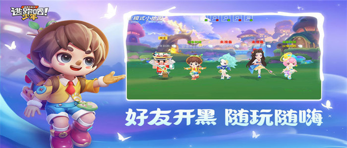 逃跑吧少年破解版无限钻石无限点券