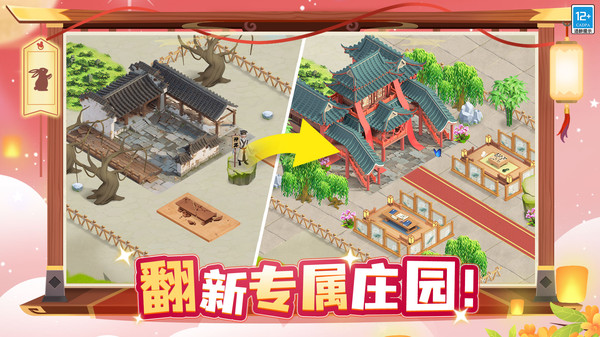 守护球球破解版