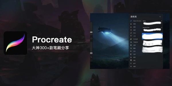 procreate绘画合集