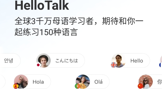 hellotalk