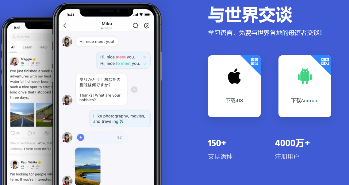 hellotalk外国交友软件