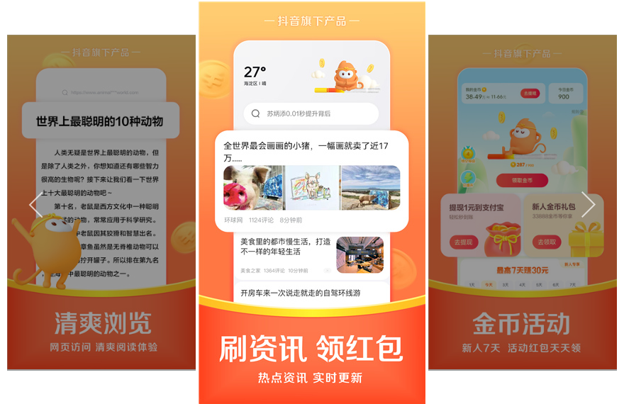 悟空浏览器官方正版