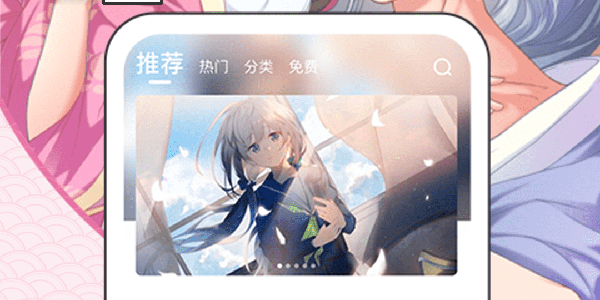 追追漫画app官方版