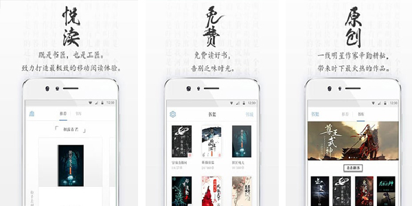 爱青果阅读app