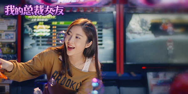 我的总裁女友