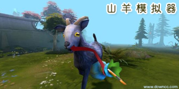 模拟山羊正版游戏合集