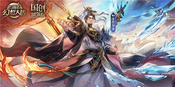 三国志幻想大陆游戏大全