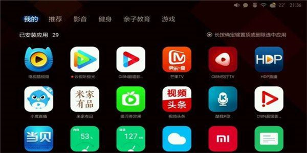 电视家app大全