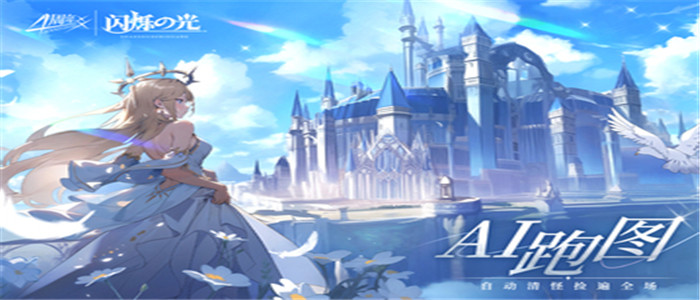 闪烁之光破解版