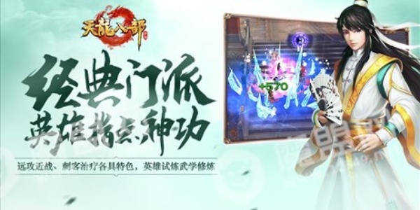 天龙八部手游版本合集