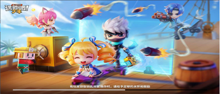 逃跑吧少年破解版