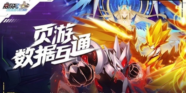 赛尔号h5游戏大全